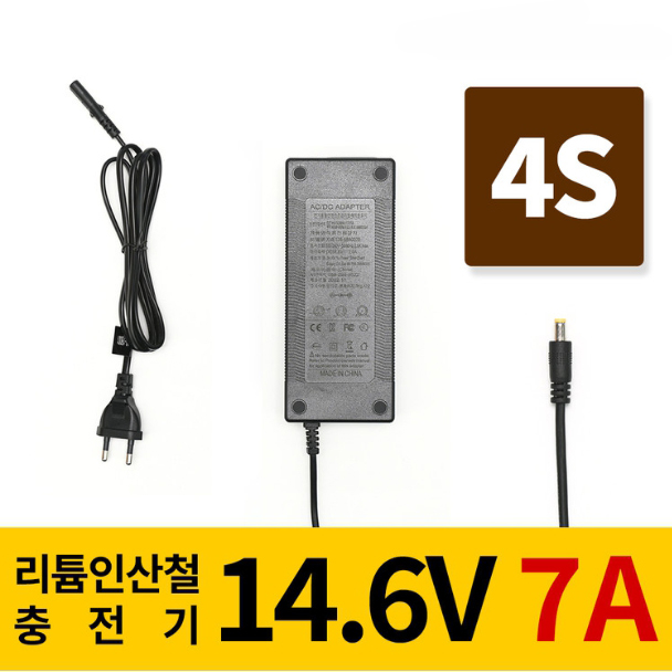 인산철 배터리충전기 4S 14.6V 7A 전동킥보드, 전기자전거, 파워뱅크, 캠핑밧데리전용